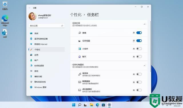 Win11系统聊天和小组件程序怎么禁用_win11关闭聊天和小组件程序的方法