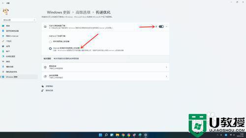 win11系统更新太慢怎么加快_win11系统更新太慢的解决方法