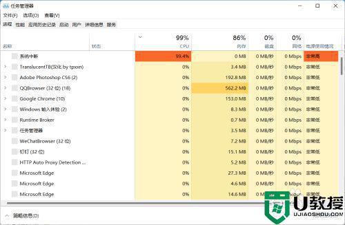 win11底部任务栏无响应怎么回事_windows11底部任务栏没反应如何解决