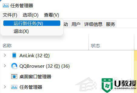 win11底部任务栏无响应怎么回事_windows11底部任务栏没反应如何解决