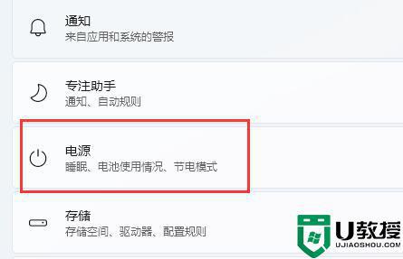 win11电池管理在哪_win11电源管理如何打开
