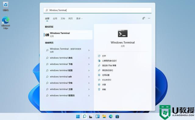 windows终端怎么打开win11_win11系统打开windows终端的方法