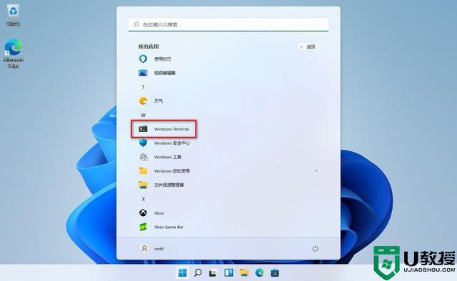 windows终端怎么打开win11_win11系统打开windows终端的方法