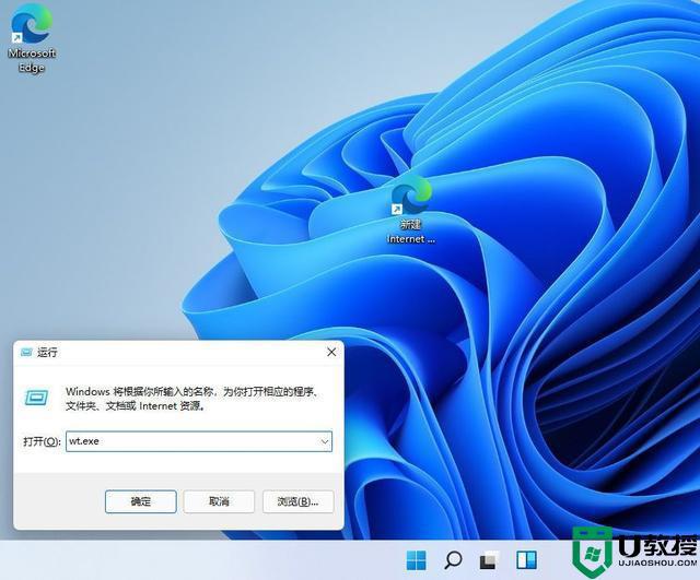 windows终端怎么打开win11_win11系统打开windows终端的方法