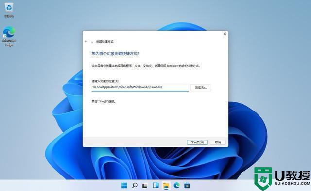 windows终端怎么打开win11_win11系统打开windows终端的方法