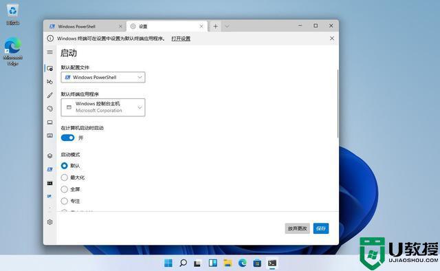 windows终端怎么打开win11_win11系统打开windows终端的方法