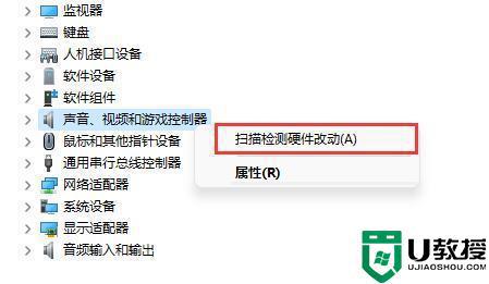 Win11声卡驱动被卸载了怎样恢复_win11不小心卸载声卡驱动如何解决