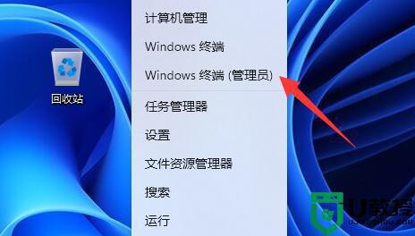 win11管理员已阻止你运行此应用,有关详细信息怎么处理