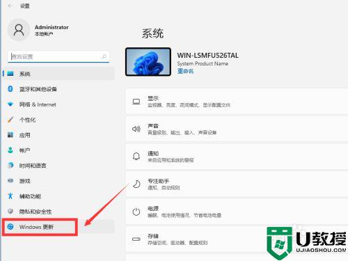 Win11系统升级后怎么退回原来的系统_让win11系统退回到以前的版本的办法