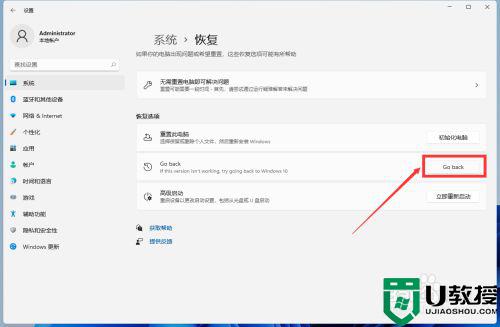 Win11系统升级后怎么退回原来的系统_让win11系统退回到以前的版本的办法