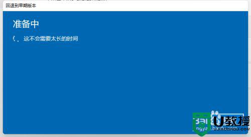 Win11系统升级后怎么退回原来的系统_让win11系统退回到以前的版本的办法