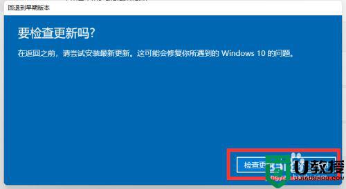 Win11系统升级后怎么退回原来的系统_让win11系统退回到以前的版本的办法