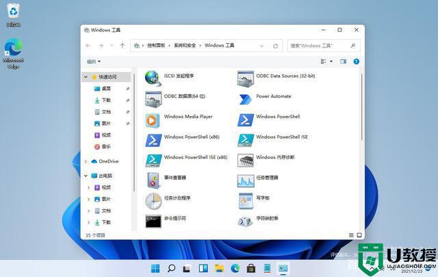 Win11如何打开PowerShell_win11打开PowerShell的八种方法