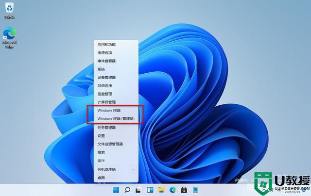 Win11如何打开PowerShell_win11打开PowerShell的八种方法