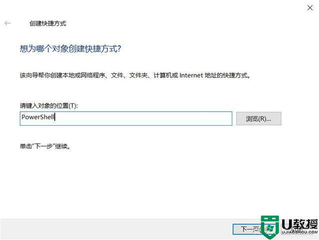 Win11如何打开PowerShell_win11打开PowerShell的八种方法