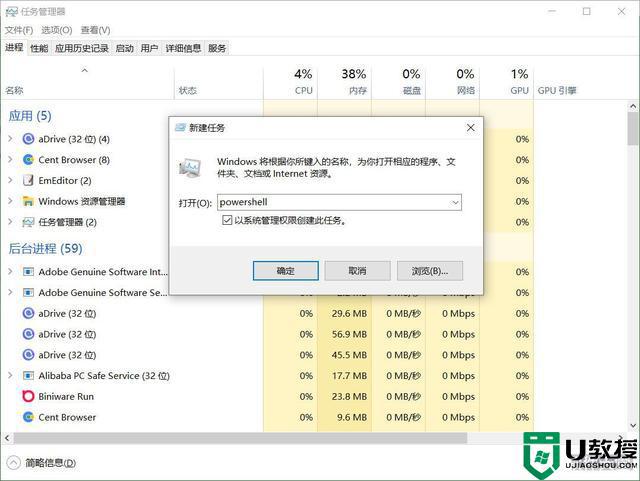 Win11如何打开PowerShell_win11打开PowerShell的八种方法