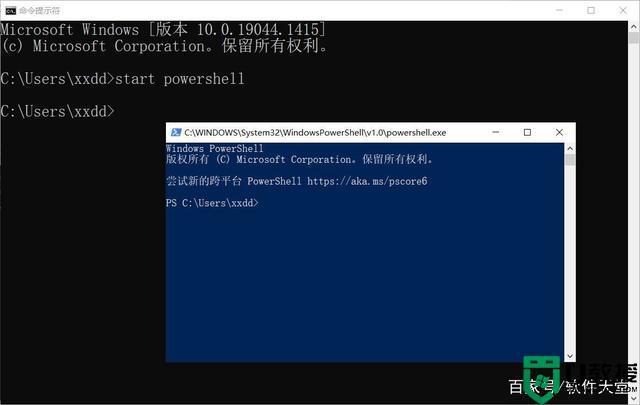 Win11如何打开PowerShell_win11打开PowerShell的八种方法