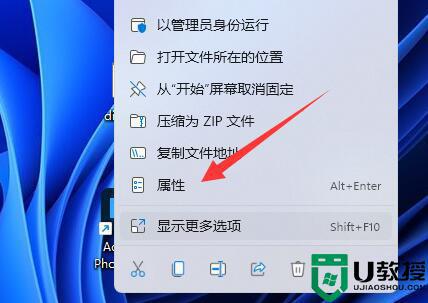 win11打开软件提示此应用无法在你的电脑上运行怎么办_win11打开软件提示此应用无法在你的电脑上运行的处理方法