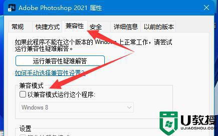 win11打开软件提示此应用无法在你的电脑上运行怎么办_win11打开软件提示此应用无法在你的电脑上运行的处理方法