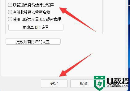 win11打开软件提示此应用无法在你的电脑上运行怎么办_win11打开软件提示此应用无法在你的电脑上运行的处理方法