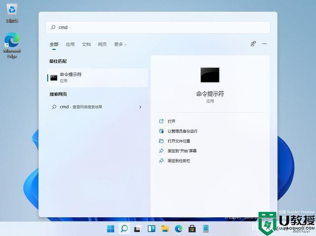 windows11怎么以管理员身份运行软件_win11以管理员身份运行软件的步骤