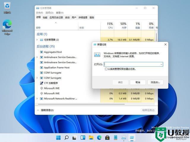 windows11怎么以管理员身份运行软件_win11以管理员身份运行软件的步骤