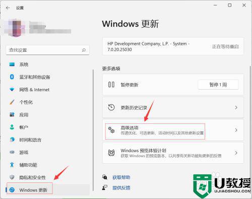 win11开机卡在microsoft账户咋办_win11开机卡微软账号登录如何解决