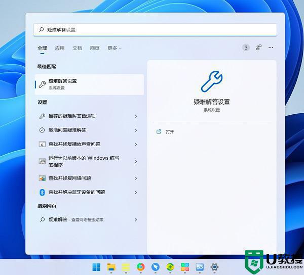 win11 store打不开怎么办_Win11打开不了应用商店如何解决