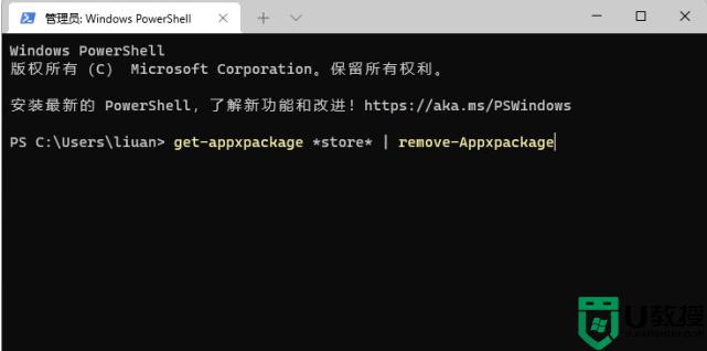 win11应用商店怎么更新_windows11应用商店更新步骤