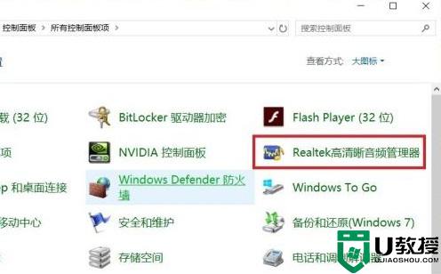 win11没有高清晰音频管理器怎么办_windows11高清晰音频管理器找不到如何处理