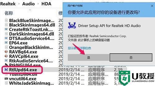 win11没有高清晰音频管理器怎么办_windows11高清晰音频管理器找不到如何处理