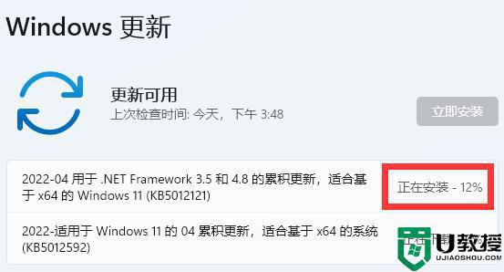 更新win11过程中怎么取消_win11更新中途取消方法