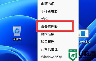 win11系统蓝牙鼠标连接不上怎么回事_win11无法连接蓝牙鼠标的解决教程