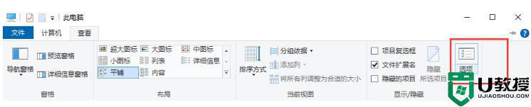 文件夹选项在哪win11_win11如何打开文件夹选项