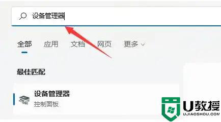 win11电脑显示不出wifi列表怎么办_win11电脑不显示wifi网络列表如何解决