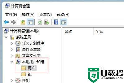 win11电脑怎么改开机用户名_win11更改电脑用户名的方法