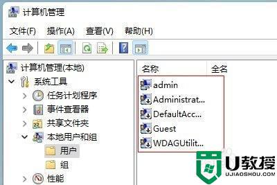 win11电脑怎么改开机用户名_win11更改电脑用户名的方法