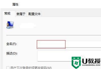 win11电脑怎么改开机用户名_win11更改电脑用户名的方法