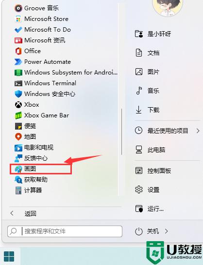 win11电脑怎么截屏_win11系统如何截屏