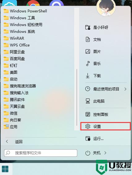 win11电脑怎么截屏_win11系统如何截屏