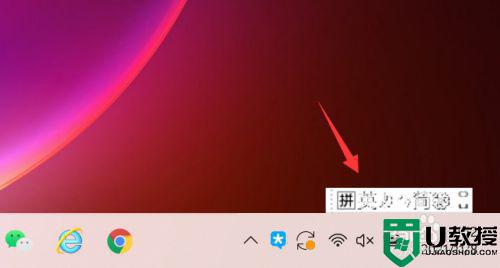 win11语言栏怎么隐藏_win11语言栏设置为隐藏的教程