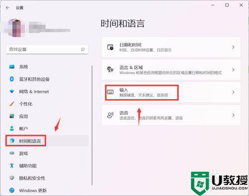 win11语言栏怎么隐藏_win11语言栏设置为隐藏的教程