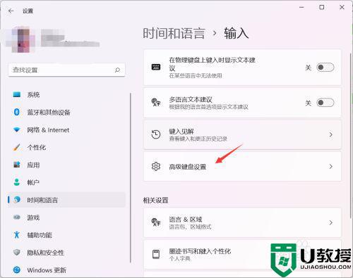 win11语言栏怎么隐藏_win11语言栏设置为隐藏的教程