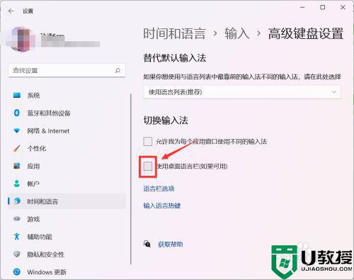 win11语言栏怎么隐藏_win11语言栏设置为隐藏的教程