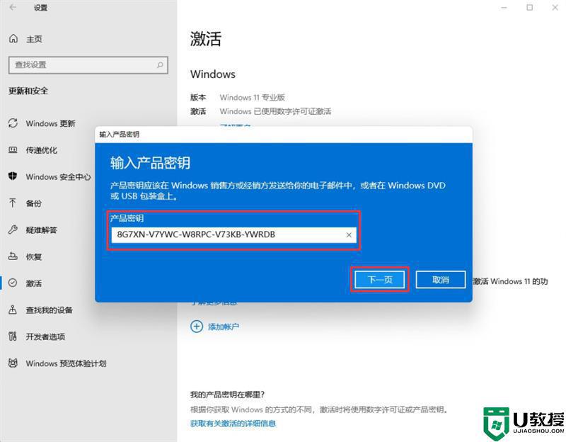 Win11专业版激活密钥最新2022_win11永久激活密钥key汇总