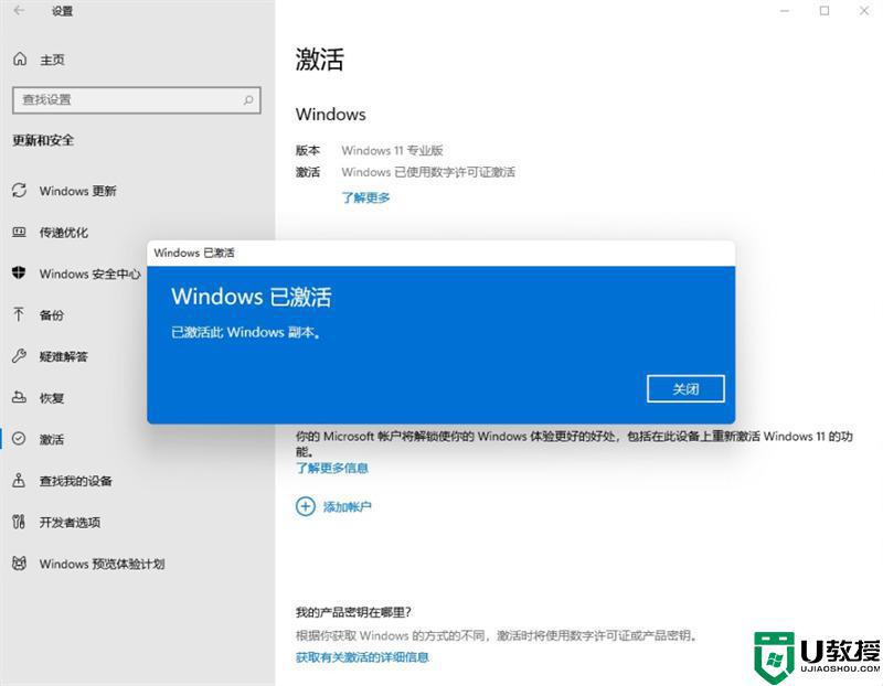 Win11专业版激活密钥最新2022_win11永久激活密钥key汇总