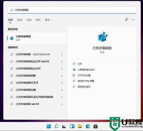 win11调整任务栏大小的图文步骤_win11怎么设置任务栏大小