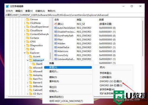 win11调整任务栏大小的图文步骤_win11怎么设置任务栏大小