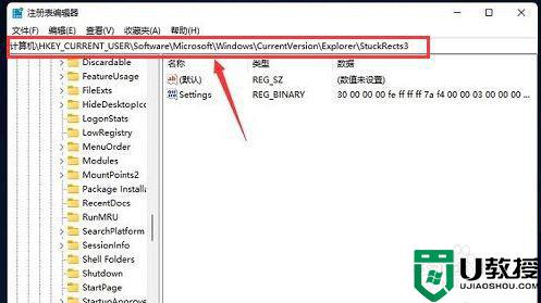 win11调整任务栏位置的教程_win11任务栏怎么改变位置