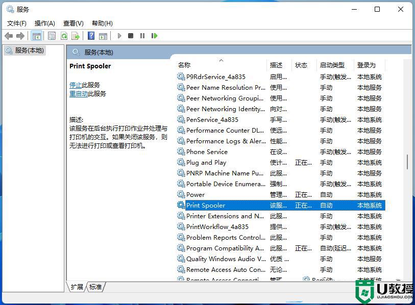 windows无法打开添加打印机怎么回事win11_win11无法打开添加打印机如何修复